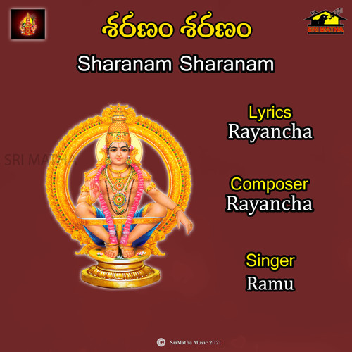 Sharanam Sharanam