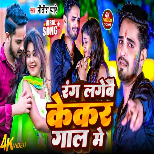 Rang Lagebe Kekar Gal Me