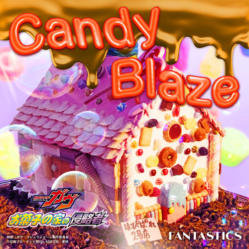 Candy Blaze(映画『仮面ライダーガヴ お菓子の家の侵略者』主題歌) (Candy Blaze (电影《假面骑士GAVV 零食之家的侵略者》主题曲))