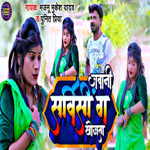 Javani Servicing G Khojata