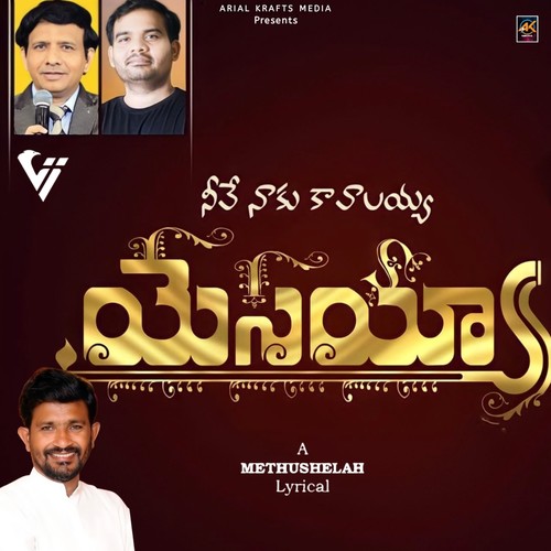 Neeve Naaku Kavalayya