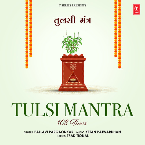Tulsi Mantra 108 Times