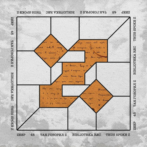 Так Говорил Z