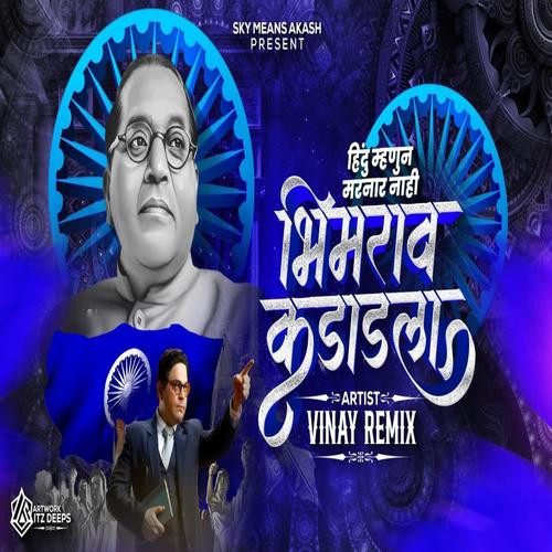 Hindu Mahnun Maranar Nahi (feat. Anand Shinde) [Remix]