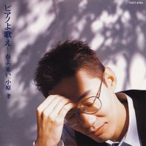 ピアノよ歌え1~春よ、来い