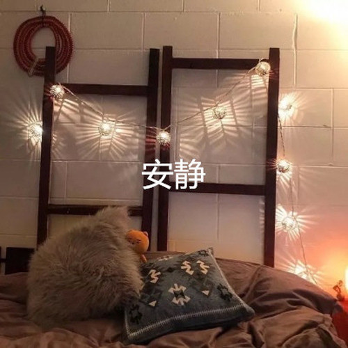 安静