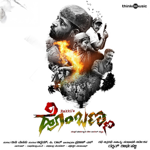 Hombanna (Original Motion Picture Soundtrack)