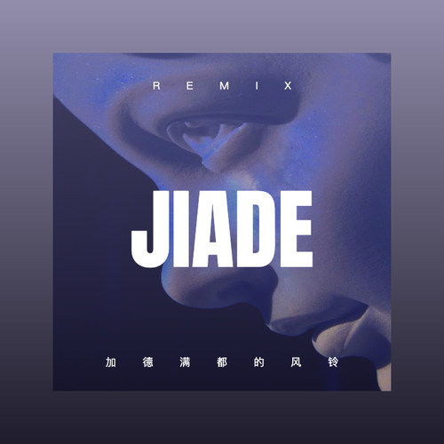 加德满都的风铃