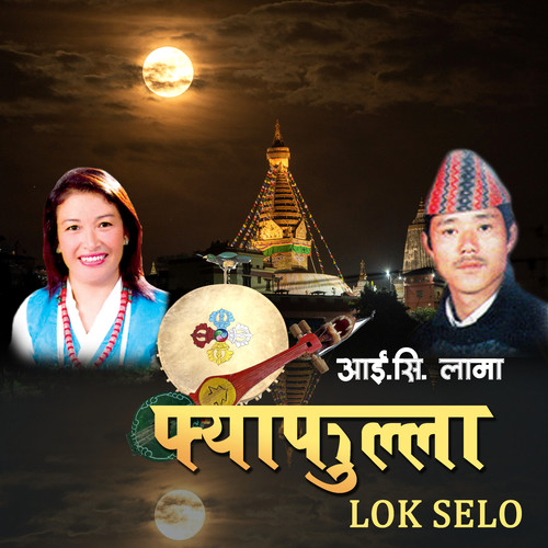 I Singh Lama