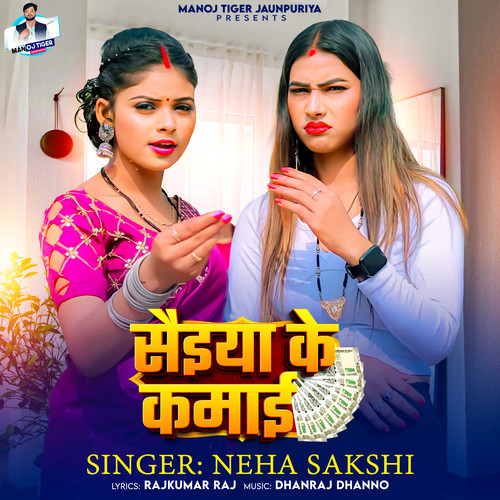 Saiya Ke Kamai (Lokgeet)