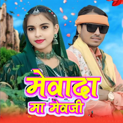 Mewada Ma Mewaji