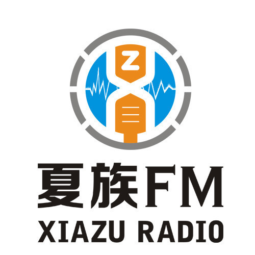 夏族FM