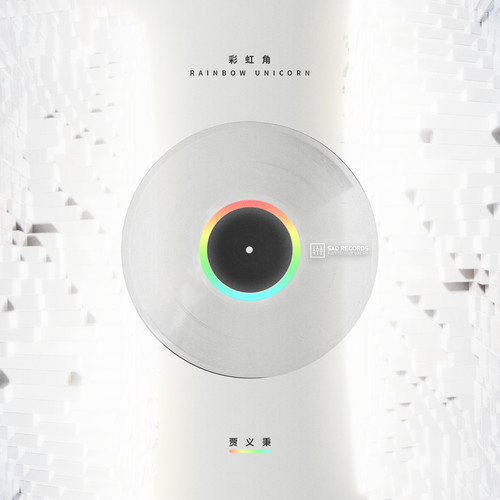 彩虹角 (Rainbow Unicorn)