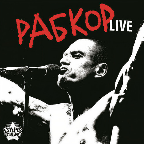 Рабкор (Live) [Explicit]