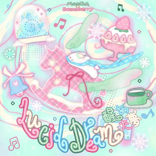 Lucid Dream⋆｡˚⊹