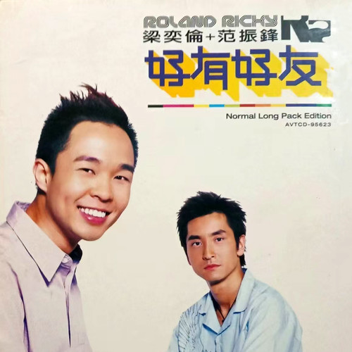 好有好友