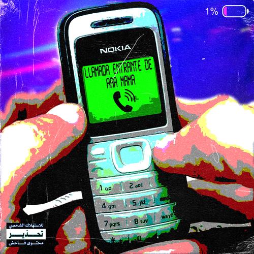 Llamada entrante de AaaMama<3 (Explicit)