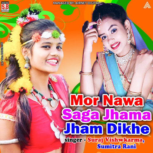 Mor Nawa Saga Jhama Jham Dikhe