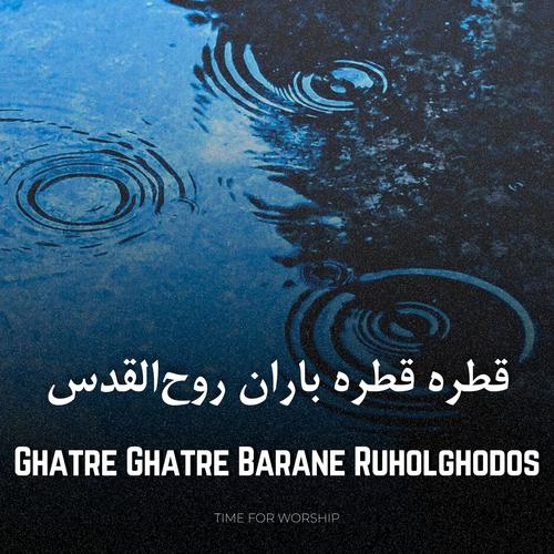 Ghatre Ghatre Barane Ruholghodos (feat. Vahid Norouzi)