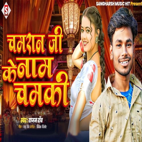 Chamaran Ji Ke Naam Chamaki