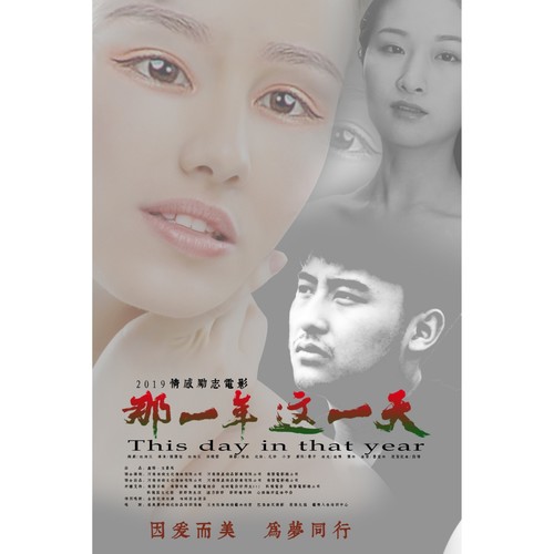 拿什么给你我的爱人