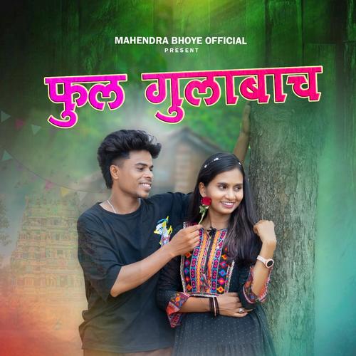 Ful Gulabach MAHENDRA BHOYE