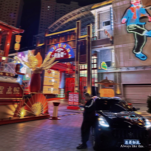 孤独症