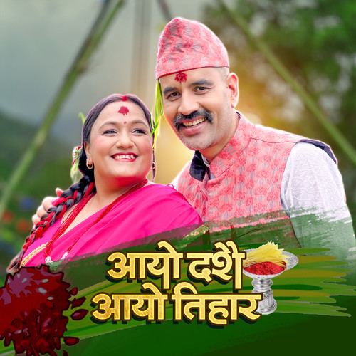 Aayo Dashain Aayo Tihar