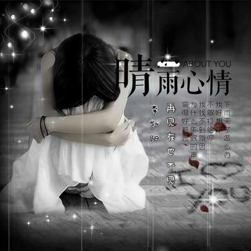 再见在也不见