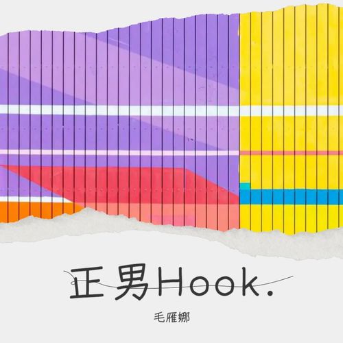 正男Hook.