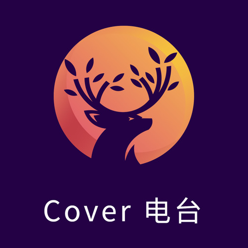 Cover 电台