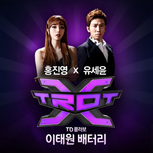 트로트 X-TD 콜라보 (TROT X-TD COLLABO)