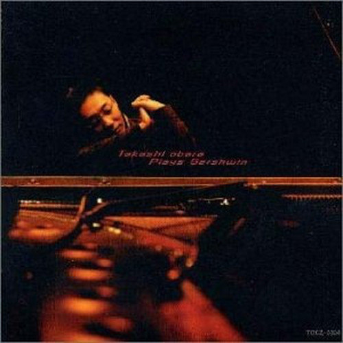 クラシック・スペシャル~ガーシュインを弾く