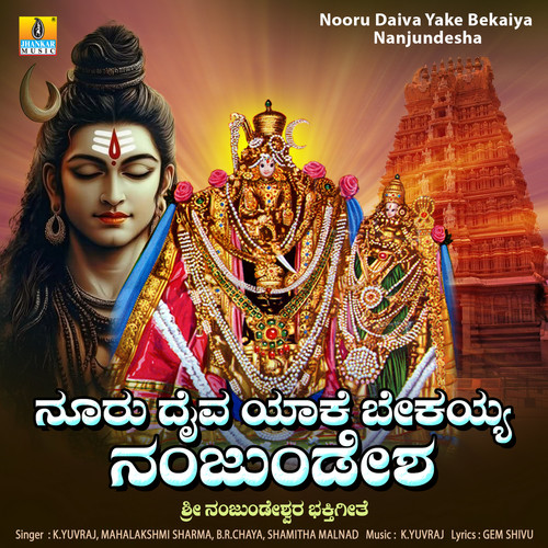 Nooru Daiva Yake Bekaiya Nanjundesha