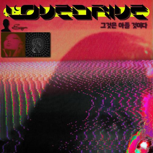 lovedrive