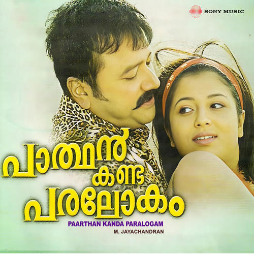 Paarthan Kanda Paralogam (Original Motion Picture Soundtrack)