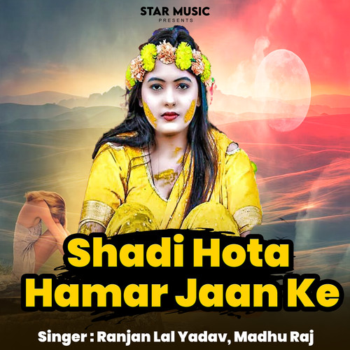 Shadi Hota Hamar Jaan Ke