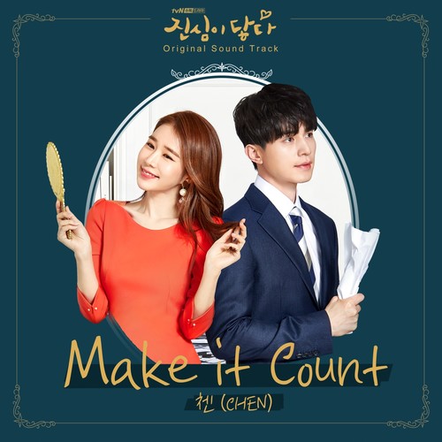 진심이 닿다 OST Part.1 (触及真心OST Part.1)