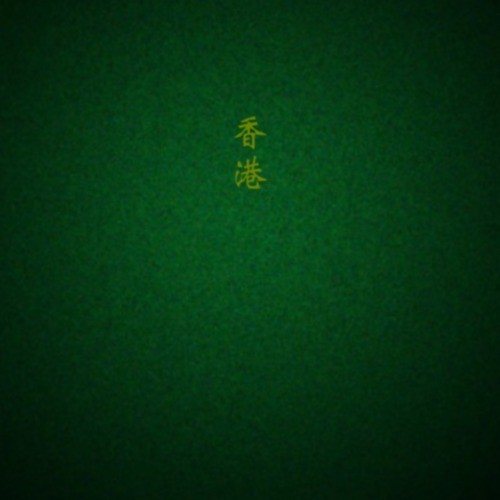 香港 (feat. k0wgA, t-one & Young Eros) [Explicit]