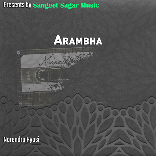 Aarambha