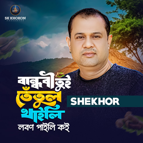 Bandhobi tui tetul khaili lobon paili koi