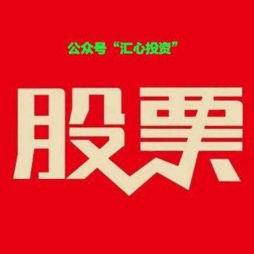 股票知识教程