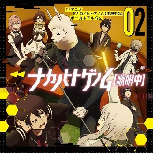 TVアニメ『ナカノヒトゲノム【実況中】』「ナカノヒトゲノム【歌唱中】02」 (实况主的逃脱游戏【直播中】 中之人基因组【歌唱中】02)