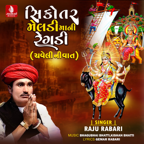 Sikotar Meladi Mani Regadi (Chaveli Ni Vat)