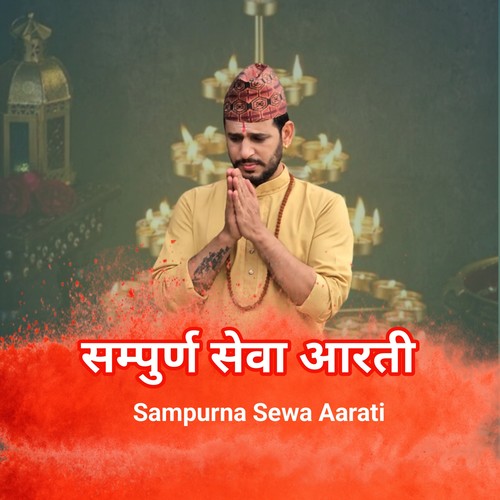 Sampurna Sewa aarati