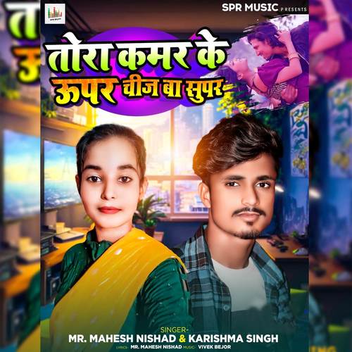 Tora Kamar Ke Upar Chiz Ba Supar (Explicit)