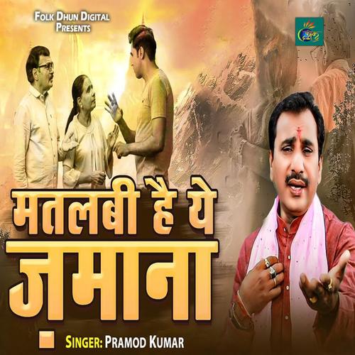 Matalbi Hai Ye Zamana