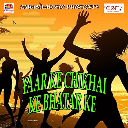 Yaar Ke Chikhai Ke Bhatar Ke