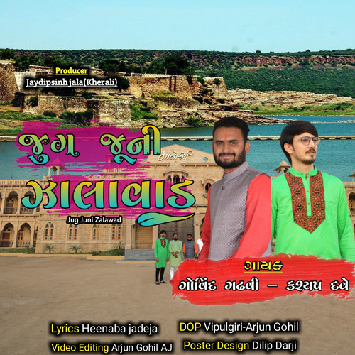 Jug Juni Zalawad - Single