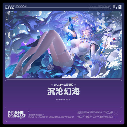 沉沦幻海